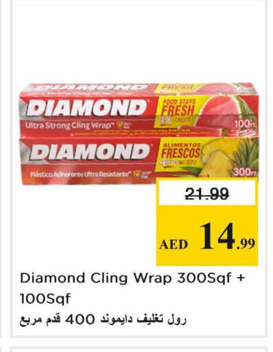 available at نستو هايبرماركت in الإمارات العربية المتحدة , الامارات - الشارقة / عجمان