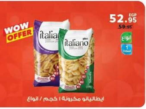 available at بنده in Egypt - القاهرة