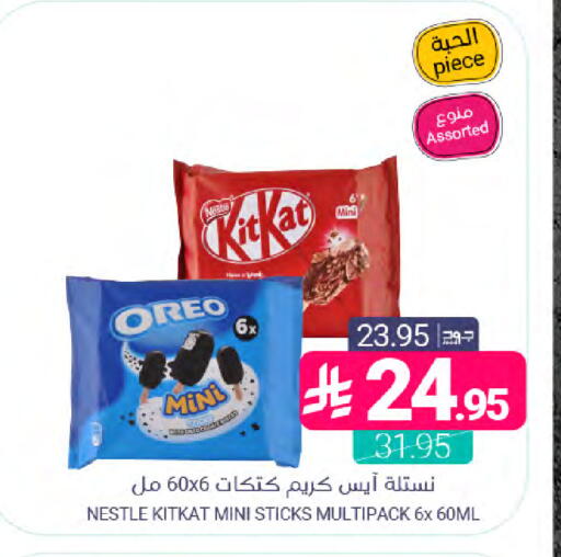 available at Muntazah Markets in KSA, Saudi Arabia, Saudi - Dammam