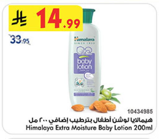 available at Bin Dawood in KSA, Saudi Arabia, Saudi - Medina