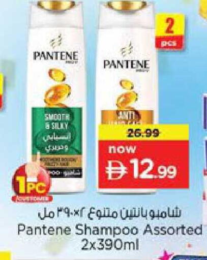 available at نستو هايبرماركت in الإمارات العربية المتحدة , الامارات - الشارقة / عجمان