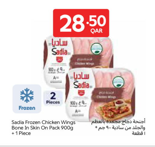 available at Carrefour in Qatar - Al Rayyan