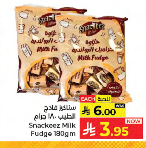 available at كبايان هايبرماركت in مملكة العربية السعودية, السعودية, سعودية - جدة