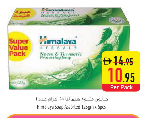 Turmeric available at السفير ماركت in الإمارات العربية المتحدة , الامارات - أم القيوين‎