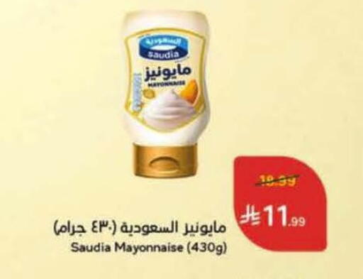 available at هايبر بنده in مملكة العربية السعودية, السعودية, سعودية - الطائف