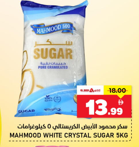 available at AL NADI HYPERMARKET in UAE - Sharjah / Ajman