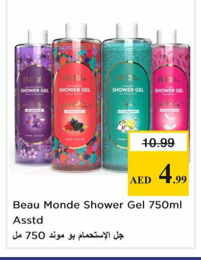 available at نستو هايبرماركت in الإمارات العربية المتحدة , الامارات - الشارقة / عجمان
