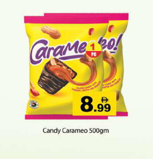 available at Gulf Hypermarket LLC in UAE - Ras al Khaimah