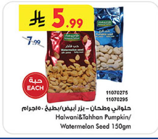Watermelon Pumpkin available at Bin Dawood in KSA, Saudi Arabia, Saudi - Khamis Mushait