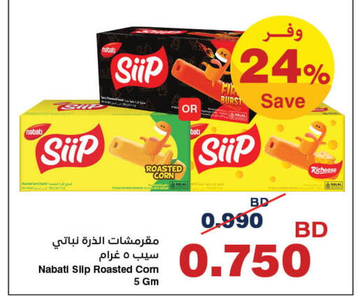 available at HyperMax in Bahrain