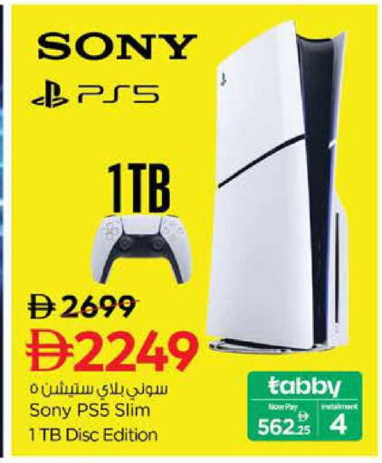 available at نستو هايبرماركت in الإمارات العربية المتحدة , الامارات - دبي