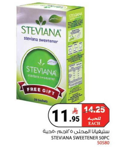 available at هاوس كير in مملكة العربية السعودية, السعودية, سعودية - مكة المكرمة