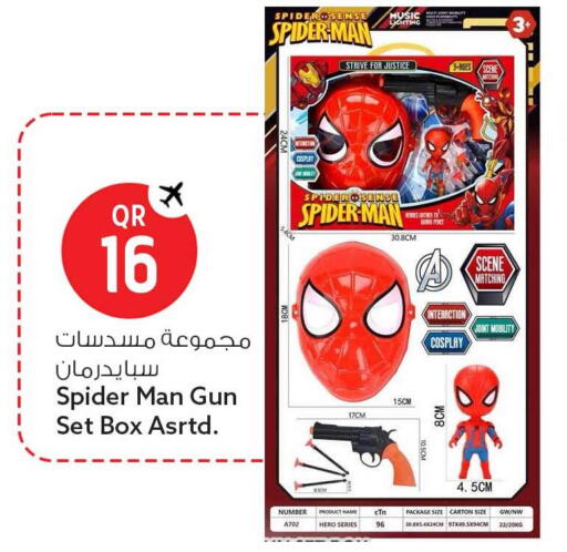 available at Safari Hypermarket in Qatar - Al Rayyan