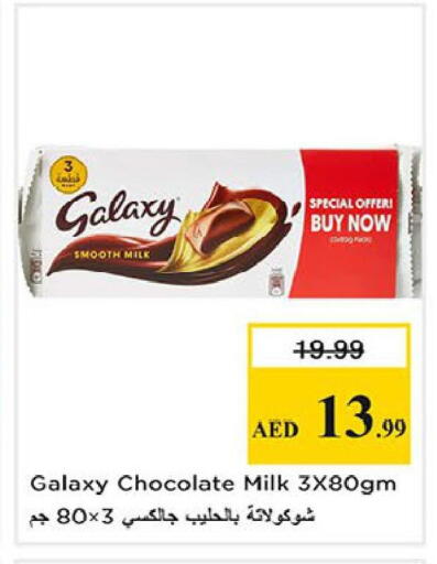 available at Nesto Hypermarket in UAE - Fujairah