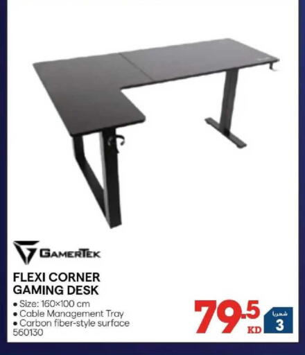 available at X-Cite in Kuwait - Kuwait City