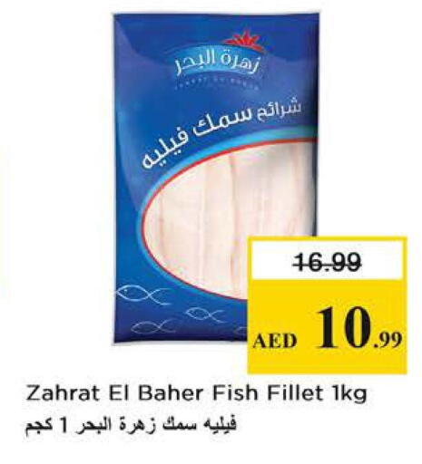 available at Nesto Hypermarket in UAE - Sharjah / Ajman