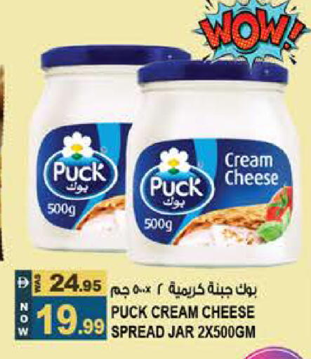 available at Hashim Hypermarket in UAE - Sharjah / Ajman