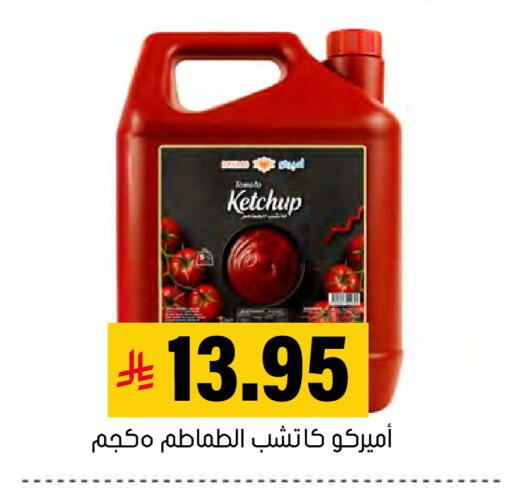 available at العامر للتسوق in مملكة العربية السعودية, السعودية, سعودية - الأحساء‎