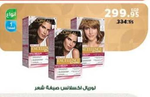 available at بنده in Egypt - القاهرة