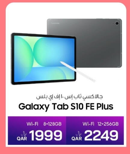 available at RP Tech in Qatar - Al Wakra