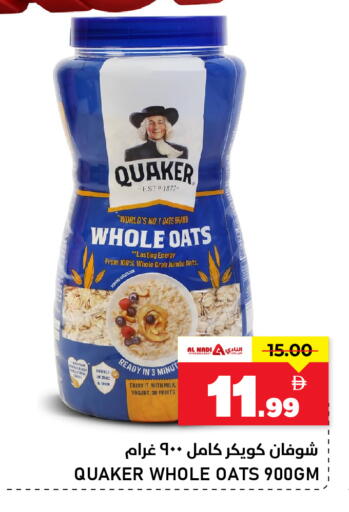 available at AL NADI HYPERMARKET in UAE - Sharjah / Ajman