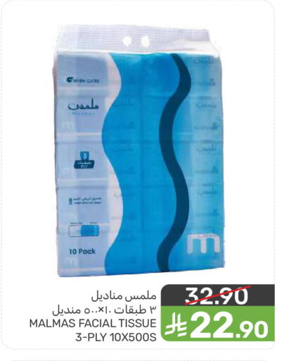 available at  مـزايــا in مملكة العربية السعودية, السعودية, سعودية - المنطقة الشرقية