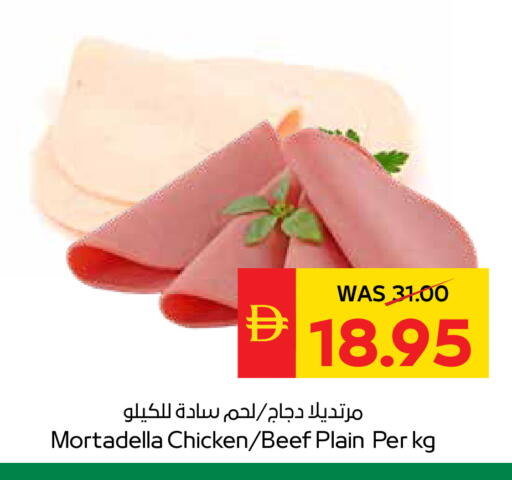 available at SPAR Hyper Market  in UAE - Sharjah / Ajman
