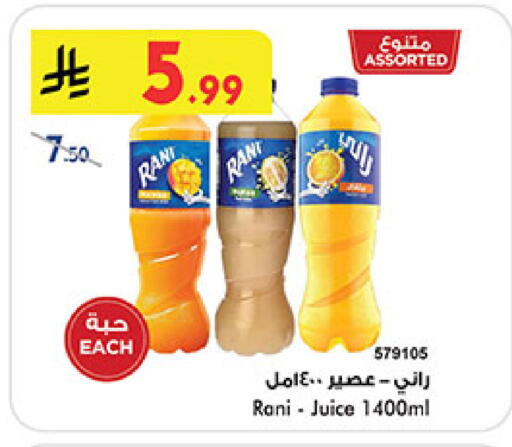 available at Bin Dawood in KSA, Saudi Arabia, Saudi - Medina