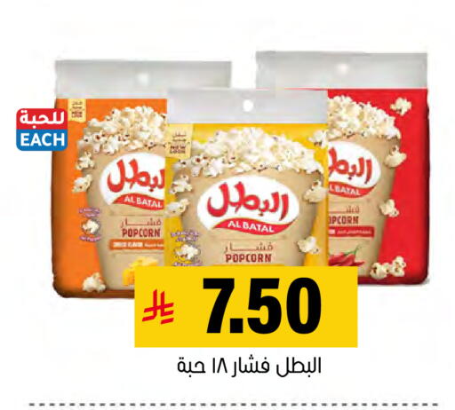 available at العامر للتسوق in مملكة العربية السعودية, السعودية, سعودية - الأحساء‎