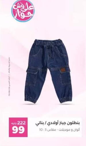 available at Raneen in Egypt - Cairo