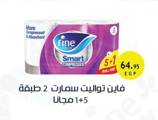 available at Al Rayah Market   in Egypt - Cairo