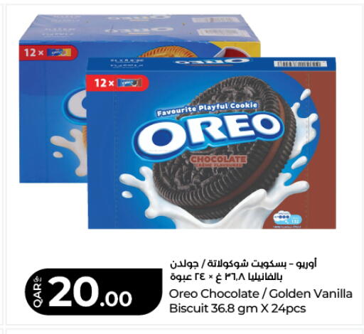 Vanilla available at LuLu Hypermarket in Qatar - Al Daayen