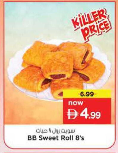 available at نستو هايبرماركت in الإمارات العربية المتحدة , الامارات - دبي