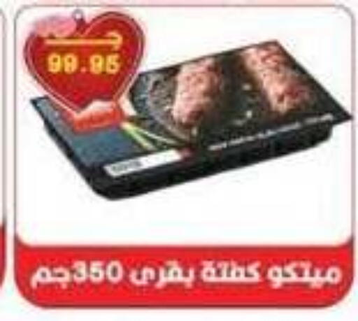 available at سرحان ماركت in Egypt - القاهرة