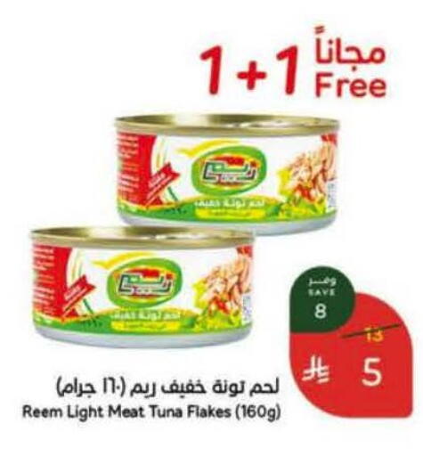 available at هايبر بنده in مملكة العربية السعودية, السعودية, سعودية - جدة