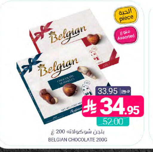 available at Muntazah Markets in KSA, Saudi Arabia, Saudi - Dammam