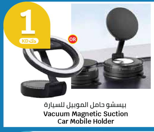 available at سيتي هايبرماركت in الكويت - مدينة الكويت