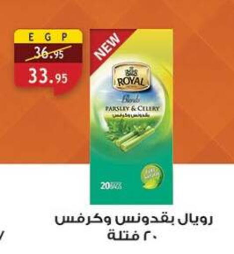 Parsley Celery available at Al Rayah Market   in Egypt - Cairo