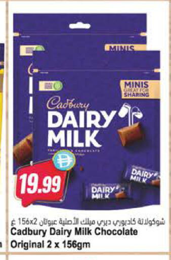 available at Almaya Supermarkets in UAE - Dubai