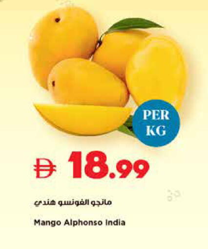 Mango from India available at تروليز سوبرماركت in الإمارات العربية المتحدة , الامارات - الشارقة / عجمان