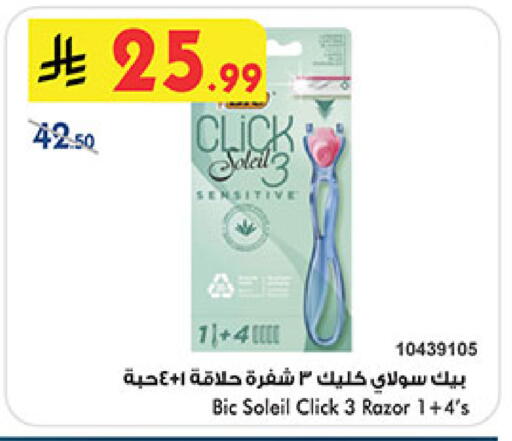 available at Bin Dawood in KSA, Saudi Arabia, Saudi - Medina