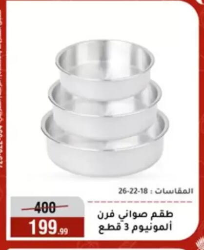 available at Al Morshedy  in Egypt - Cairo