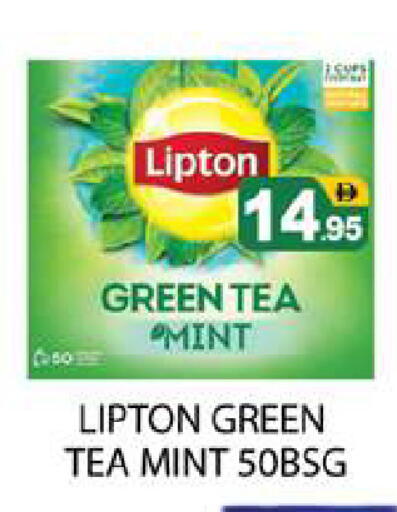 Mint available at Zain Mart Supermarket in UAE - Ras al Khaimah