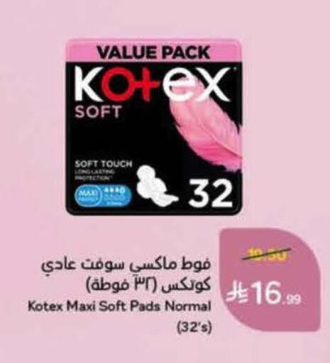 available at هايبر بنده in مملكة العربية السعودية, السعودية, سعودية - المنطقة الشرقية