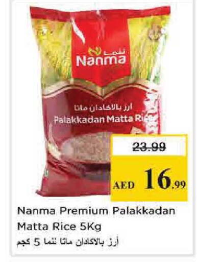 available at نستو هايبرماركت in الإمارات العربية المتحدة , الامارات - دبي