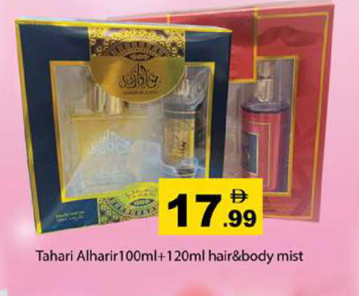 available at Gulf Hypermarket LLC in UAE - Ras al Khaimah