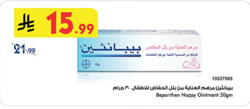 available at Bin Dawood in KSA, Saudi Arabia, Saudi - Medina