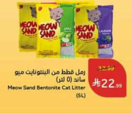 available at هايبر بنده in مملكة العربية السعودية, السعودية, سعودية - الخبر‎