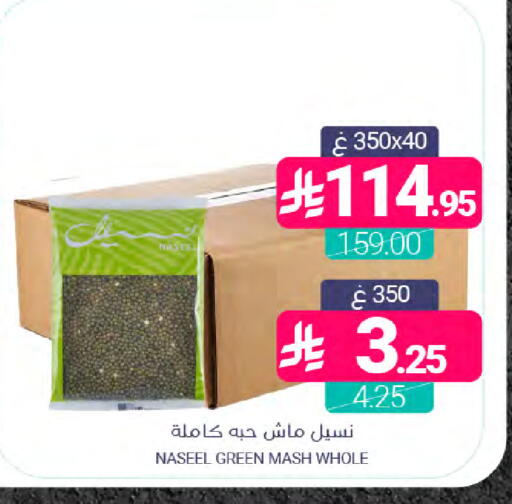 available at Muntazah Markets in KSA, Saudi Arabia, Saudi - Dammam
