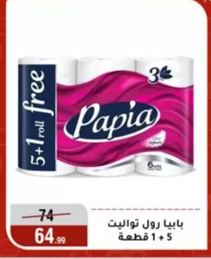 available at Al Morshedy  in Egypt - Cairo